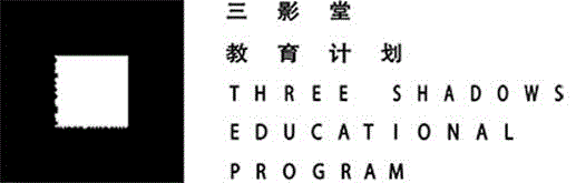 【推荐】三影堂专业暗房服务项目,暗房,三影堂,荣荣,放大机,课程,三影堂摄影艺术中心,工作室,电话,胡老师,厦门