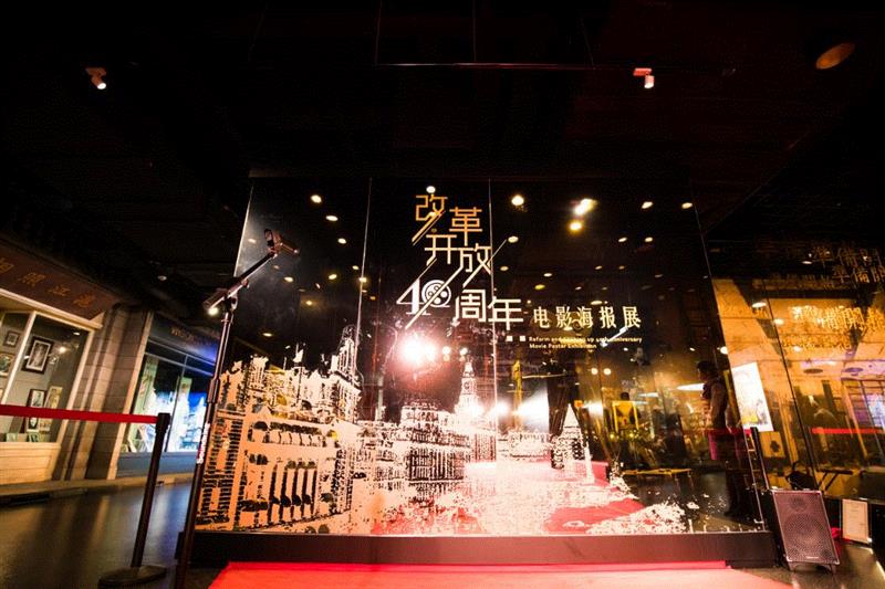 SFM·展览 | 匠心绘影——纪念改革开放四十周年电影海报展开幕啦！,电影,海报展,SFM,匠心,上海电影博物馆,开幕式,范奕蓉,邵毓挺,动画,徐汇区文化局