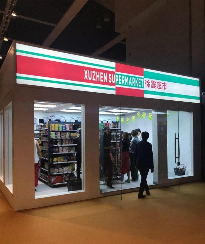 【拍卖直击】蘇富比秋拍预展今日开幕！,蘇富比秋,珍品,徐震,蘇富比,书画,日间,超市,香港,佳酿,亚洲