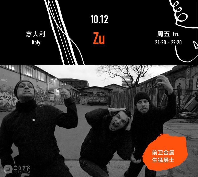 【OCT-LOFT爵士音乐节】节中节 FIF | 意大利狂野爵士新声,爵士,意大利,OCT,LOFT,音乐节,FIF,新声,音乐,二重奏,Jooklo