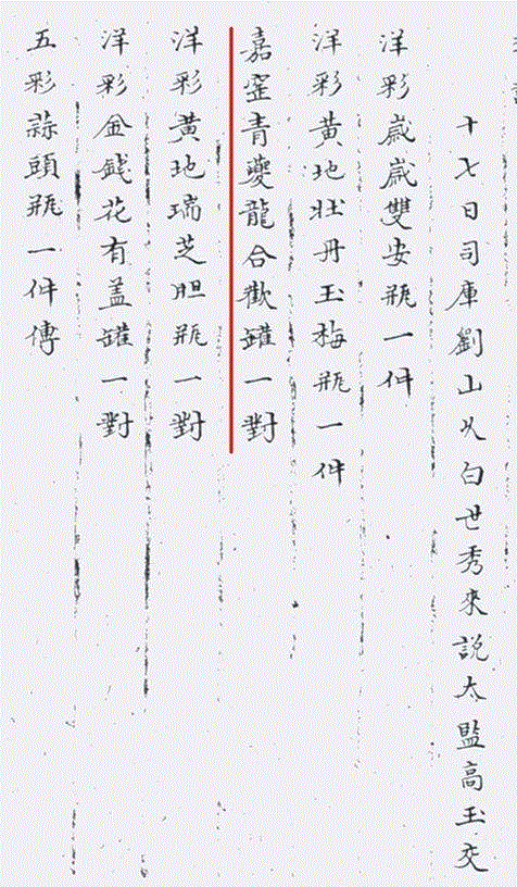 【嘉德香港?秋拍】赏御寻珍:「应物希古——清代御窑瓷器」精品赏鉴,瓷器,香港,嘉德,御寻珍,清代,御窑,乾隆,青花,拍品,雍正