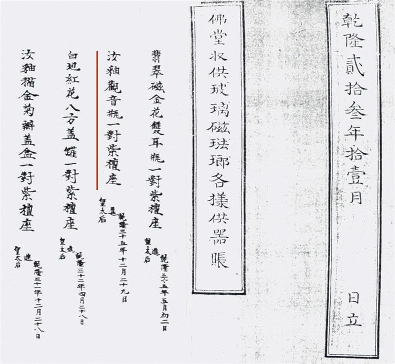 【嘉德香港?秋拍】赏御寻珍:「应物希古——清代御窑瓷器」精品赏鉴,瓷器,香港,嘉德,御寻珍,清代,御窑,乾隆,青花,拍品,雍正