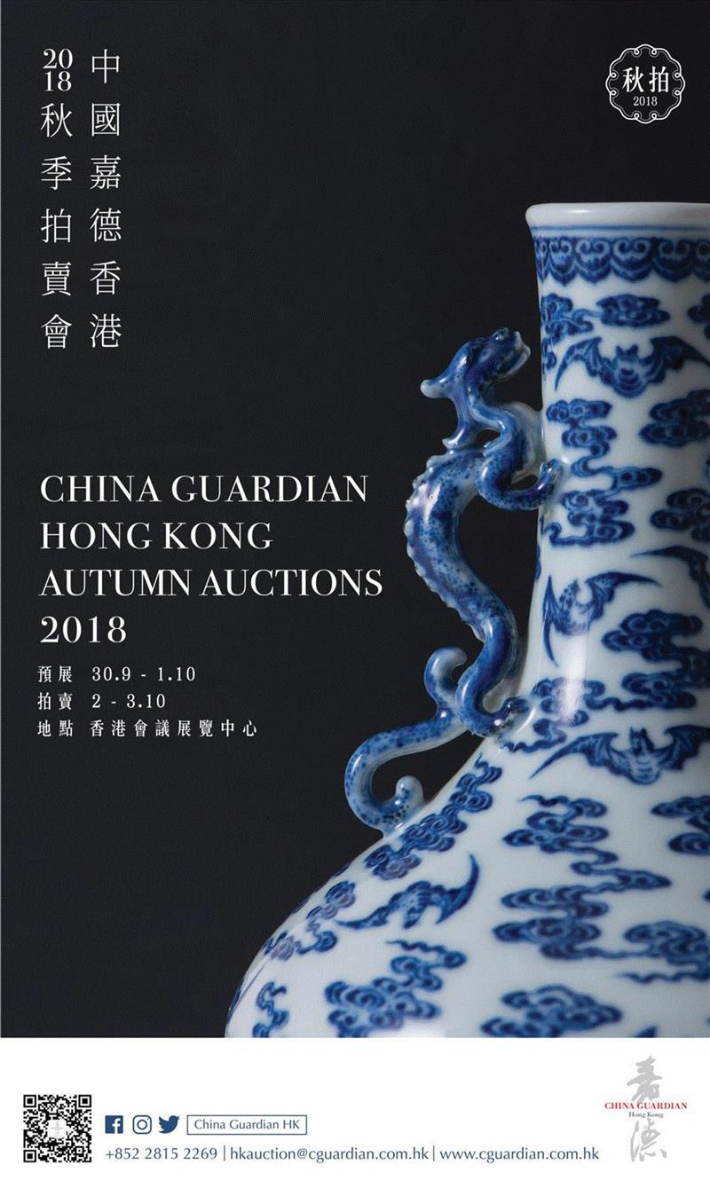 【嘉德香港?秋拍】赏御寻珍:「应物希古——清代御窑瓷器」精品赏鉴,瓷器,香港,嘉德,御寻珍,清代,御窑,乾隆,青花,拍品,雍正