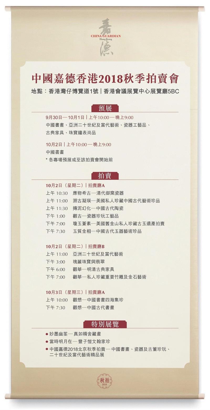 【嘉德香港?秋拍】赏御寻珍：「应物希古——清代御窑瓷器」精品赏鉴,瓷器,香港,嘉德,御寻珍,清代,御窑,乾隆,青花,拍品,雍正