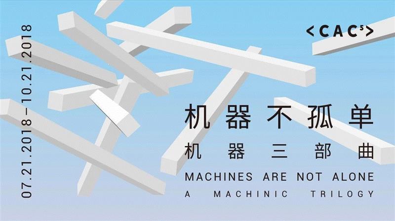 CAC·招募 | 2018秋季实习生招募计划,实习生,CAC,媒体,职责,新媒体艺术,影像,能力者,公关部,工作坊,志愿者