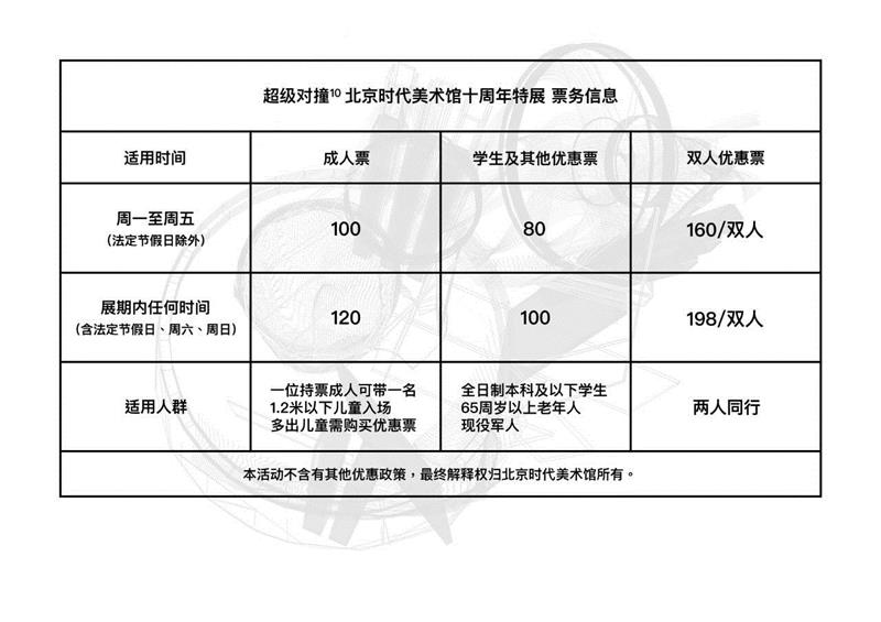 【时代·活动】动态导览带你体验《Xcelerator超级对撞1o》光影世界,动态,导览,Xcelerator超级对撞1o,光影,舞者,舞蹈,北京时代美术馆,五棵松桥,地铁,ORGANIZER