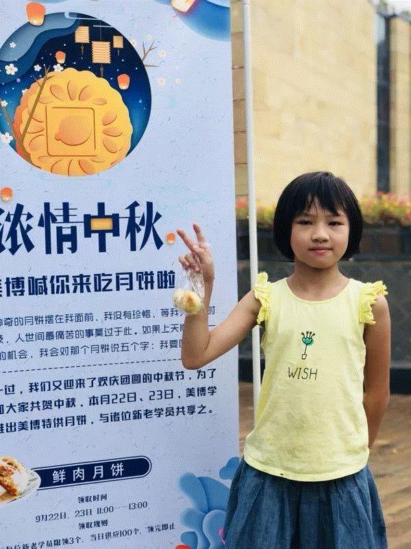 美博学艺堂 | “浓情中秋”——美博喊你吃月饼 活动回顾,月饼,美博学艺堂,浓情,美博,学员,佳节,书法,上方,美博艺术中心,美味