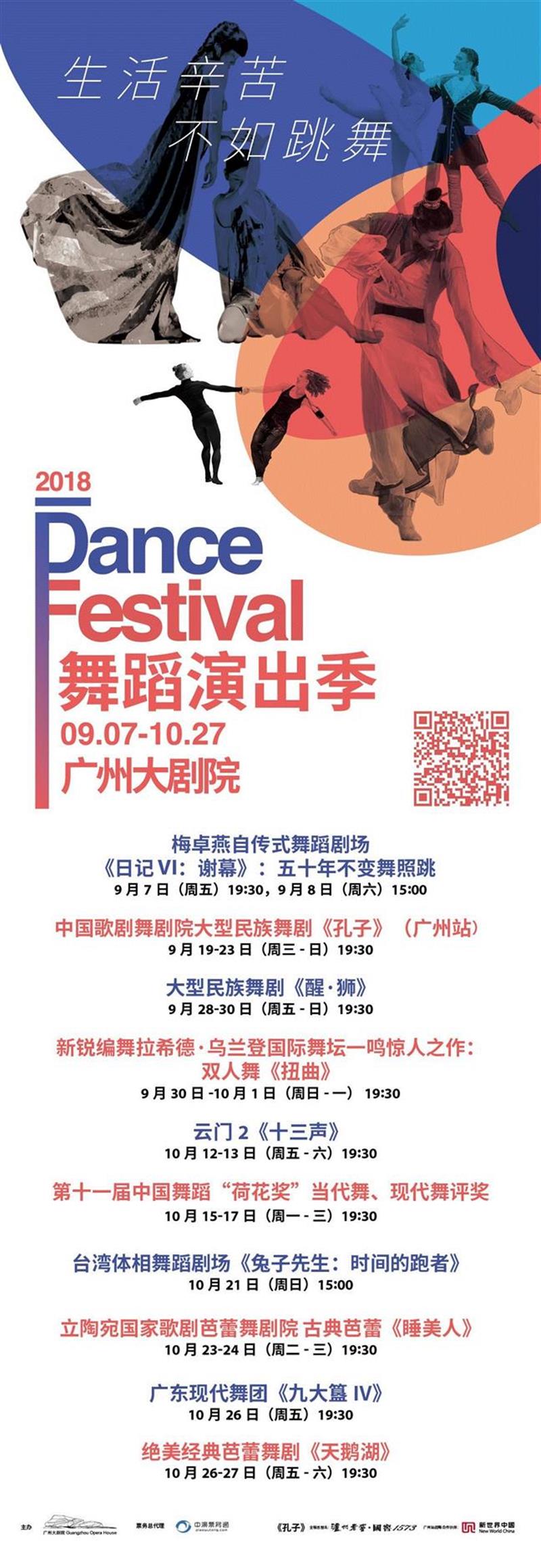 舞剧《醒·狮》盛大首演！为你讲述“广州故事”！,广州,舞剧,盛大,舞蹈,广州大剧院,本土,罗丽,编剧,醒狮,英军