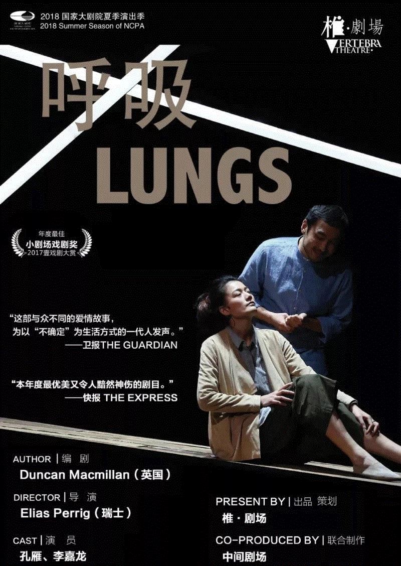 剧评丨当焦虑来袭，这部戏教你如何“呼吸”,戏剧,好人,跷跷板,导演,情侣,演员,夫妻,二人,高等教育,正向