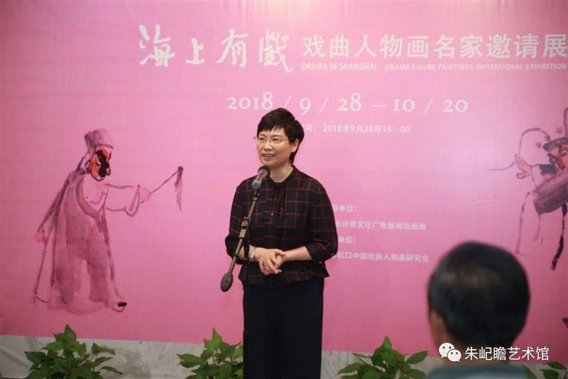 开幕啦！海上有戏——戏曲人物画名家邀请展,戏曲,人物画,名家,邀请展,朱屺瞻艺术馆,戏画,虹口,研究会,关良,人物
