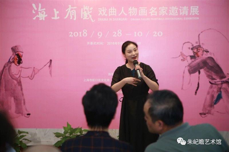 开幕啦！海上有戏——戏曲人物画名家邀请展,戏曲,人物画,名家,邀请展,朱屺瞻艺术馆,戏画,虹口,研究会,关良,人物