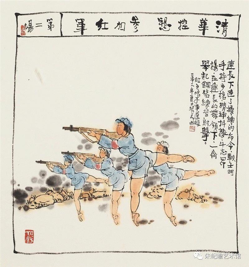 裴晶 样板戏.第二场 45×48 2018,开幕啦！海上有戏——戏曲人物画名家邀请展,戏曲,人物画,名家,邀请展,朱屺瞻艺术馆,戏画,虹口,研究会,关良,人物