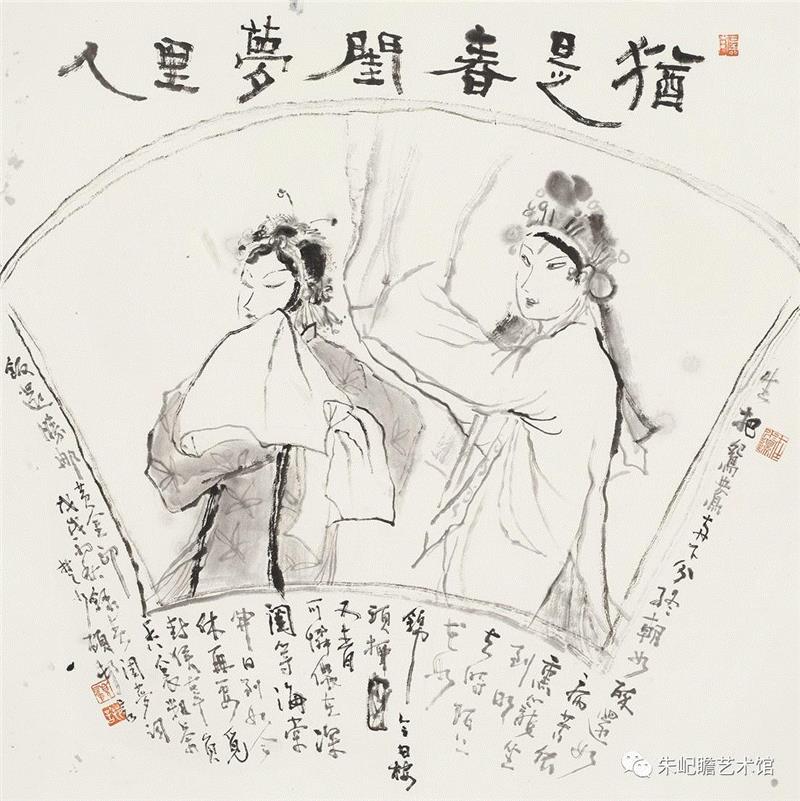 顾村言 犹是春闺梦里人 60×60 2018,开幕啦！海上有戏——戏曲人物画名家邀请展,戏曲,人物画,名家,邀请展,朱屺瞻艺术馆,戏画,虹口,研究会,关良,人物