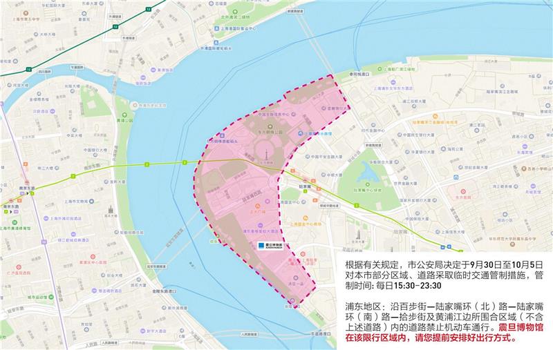 【公告】十一黄金周开放时间,公告,十一黄金周,震旦博物馆,交通,休馆,全馆,展期,地点,主办单位,票价