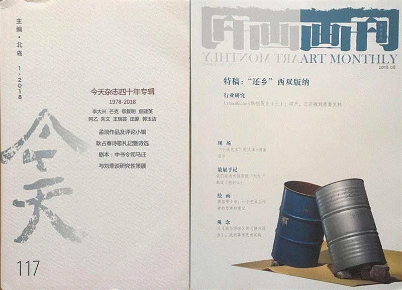新闻 | 刘鼎近期主要的机构展览和艺术活动,刘鼎,近期,双年展,装置,釜山,油画,水墨,银川,兰室,段正渠