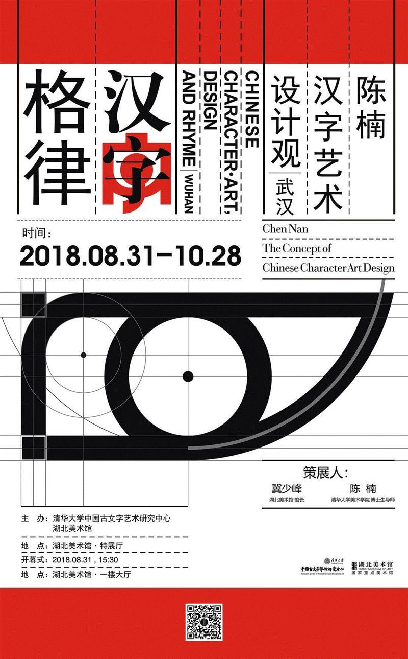 湖北美术馆国庆小长假攻略,湖北美术馆,长假,攻略,版画,丝网,简介,地点,湖北,实验室,儿童