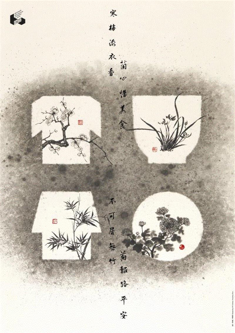 《衣食住行》  靳埭强   香港,新展 | 走向大众的美——中国设计期刊文献展,期刊,文献展,装饰,清华大学艺术博物馆,蔡仕伟,美育,漫画,历程,邀请展,衣食住行