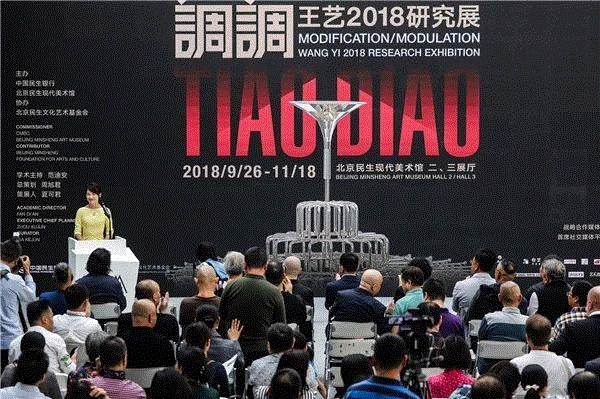 开幕式现场,调调？tiáo diào！——读王艺2018研究展 | 亚洲艺术·现场,王艺,tiáo,diào,亚洲,小号,乐器,雕塑,材质,调性,记忆