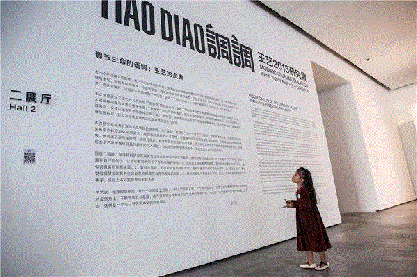调调？tiáo diào！——读王艺2018研究展 | 亚洲艺术·现场,王艺,tiáo,diào,亚洲,小号,乐器,雕塑,材质,调性,记忆