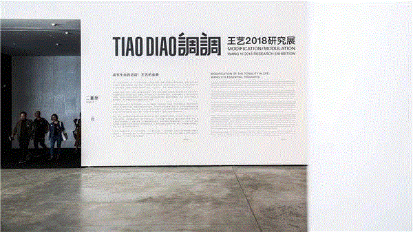 调调？tiáo diào！——读王艺2018研究展 | 亚洲艺术·现场,王艺,tiáo,diào,亚洲,小号,乐器,雕塑,材质,调性,记忆