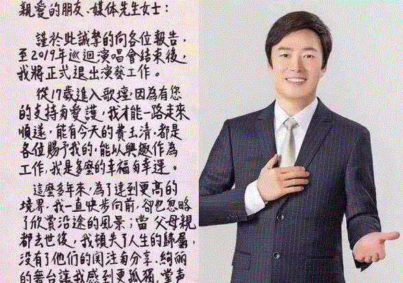 费玉清宣布退出演艺圈，那个讲着段子唱着歌的时代结束了,费玉清,演艺圈,歌手,歌坛,女士,演唱会,演艺,亲笔信,媒体,舞台