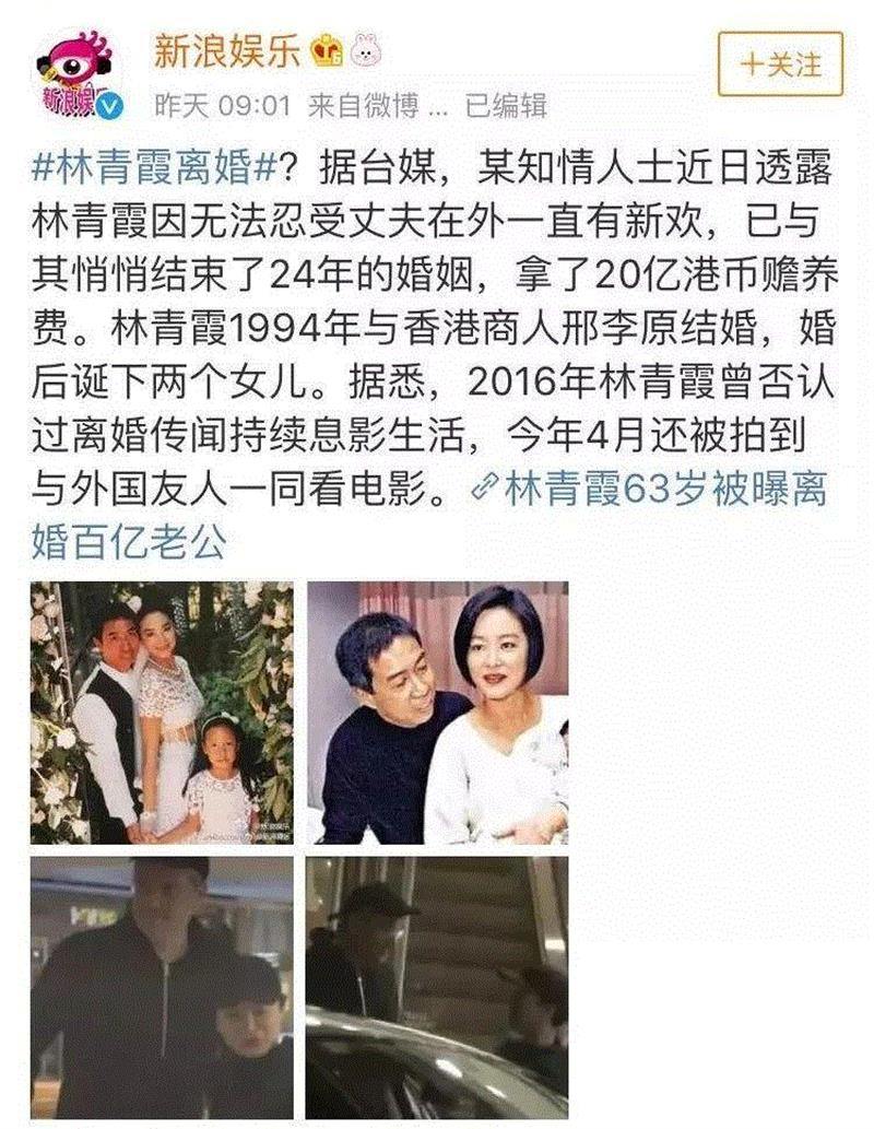 64岁林青霞被曝婚变：我的情路从未平坦过,林青霞,婚变,情路,秦祥林,秦汉,萧芳芳,台湾,感情,香港,女神