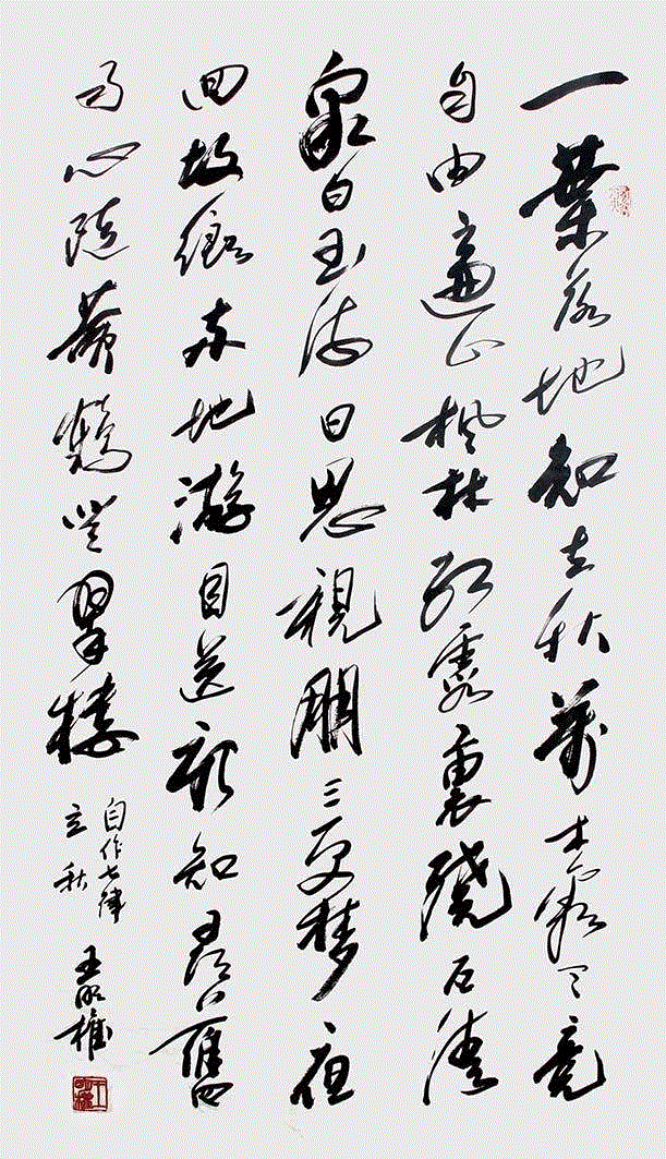 △王明权,回眸·新时代——纪念中华人民共和国成立69周年、 我国改革开放40周年暨第七届“书写大武汉”、 第八届武汉书法篆刻作品展,书法,新时代,中华人民共和国,社会主义,特色,武汉美术馆,习近平,事业,武汉市文学艺术界联合会,李安勋