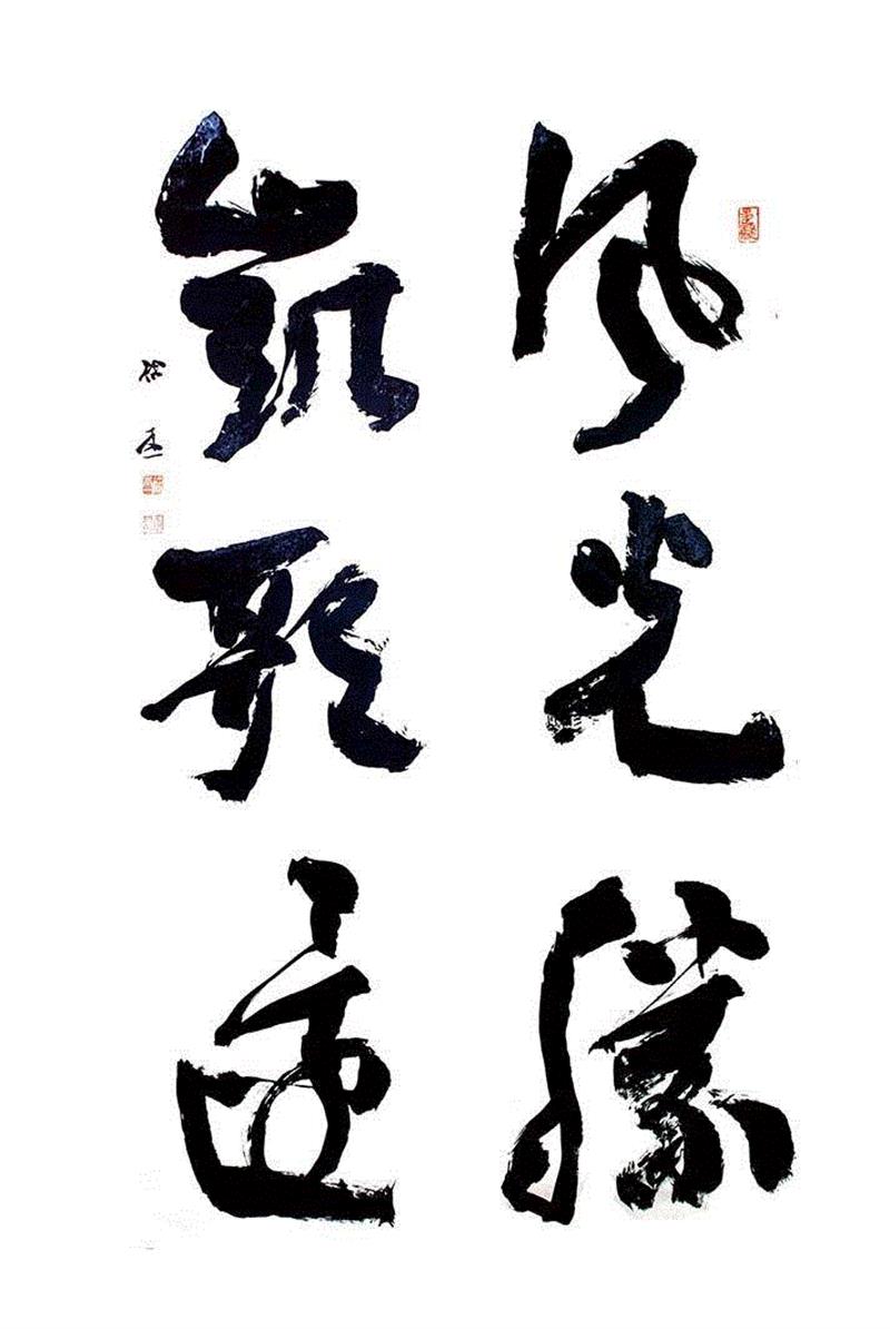 △徐本一,回眸·新时代——纪念中华人民共和国成立69周年、 我国改革开放40周年暨第七届“书写大武汉”、 第八届武汉书法篆刻作品展,书法,新时代,中华人民共和国,社会主义,特色,武汉美术馆,习近平,事业,武汉市文学艺术界联合会,李安勋