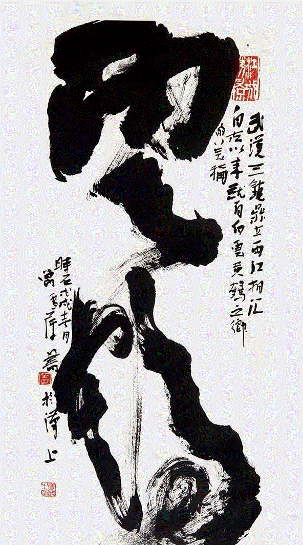 △曾雪萍,回眸·新时代——纪念中华人民共和国成立69周年、 我国改革开放40周年暨第七届“书写大武汉”、 第八届武汉书法篆刻作品展,书法,新时代,中华人民共和国,社会主义,特色,武汉美术馆,习近平,事业,武汉市文学艺术界联合会,李安勋