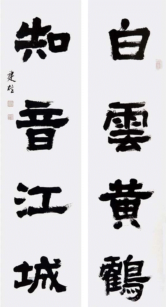 △麻建雄,回眸·新时代——纪念中华人民共和国成立69周年、 我国改革开放40周年暨第七届“书写大武汉”、 第八届武汉书法篆刻作品展,书法,新时代,中华人民共和国,社会主义,特色,武汉美术馆,习近平,事业,武汉市文学艺术界联合会,李安勋