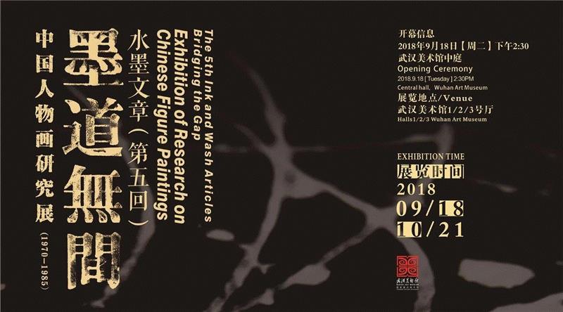 回眸·新时代——纪念中华人民共和国成立69周年、 我国改革开放40周年暨第七届“书写大武汉”、 第八届武汉书法篆刻作品展,书法,新时代,中华人民共和国,社会主义,特色,武汉美术馆,习近平,事业,武汉市文学艺术界联合会,李安勋