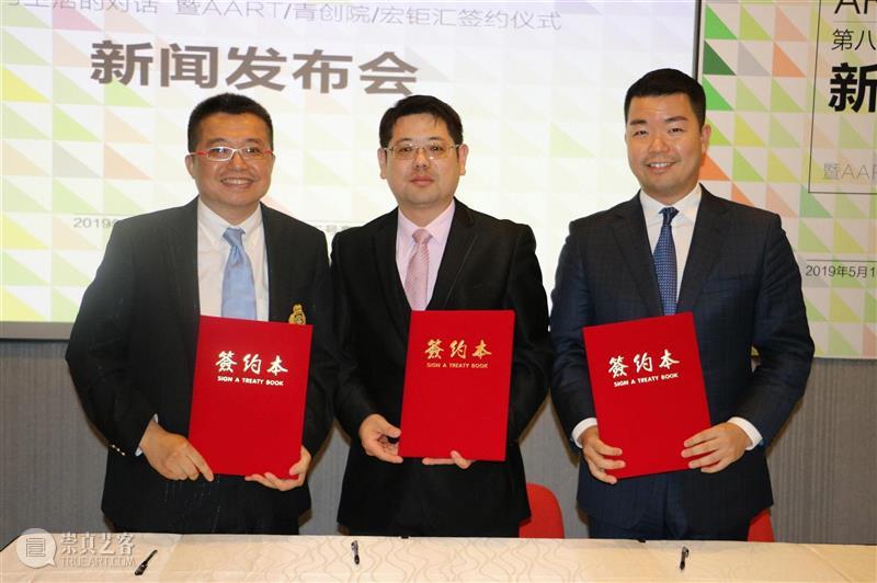 新闻发布会现场 签署战略合作,第八届上海城市艺术博览会(AArt)2019春季回归 开启艺术与生活的对话,城市艺术博览会,上海城市艺术博览会,上海衡山路十二号豪华精选酒店,AArt,文创,青创院