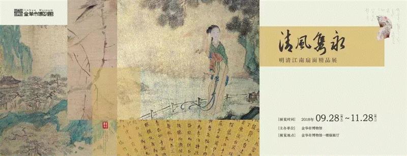 【江浙沪】国庆期间有什么好看的展览?,江浙沪,文物,书画,藏品,古代,龙美术馆,彦涵,博物馆,文献,任仁发