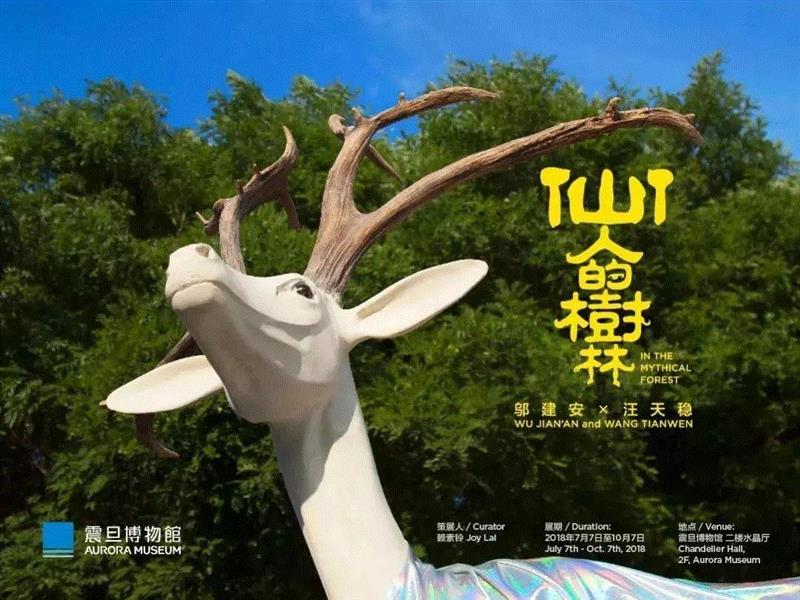 【江浙沪】国庆期间有什么好看的展览?,江浙沪,文物,书画,藏品,古代,龙美术馆,彦涵,博物馆,文献,任仁发