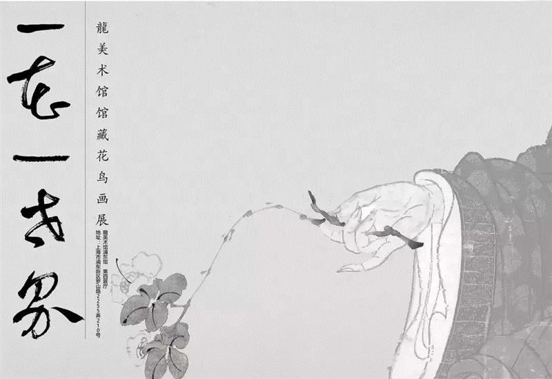 【江浙沪】国庆期间有什么好看的展览?,江浙沪,文物,书画,藏品,古代,龙美术馆,彦涵,博物馆,文献,任仁发