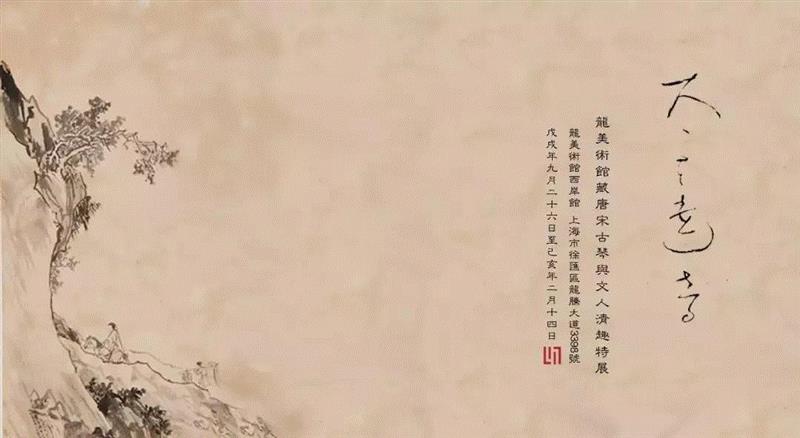 【江浙沪】国庆期间有什么好看的展览?,江浙沪,文物,书画,藏品,古代,龙美术馆,彦涵,博物馆,文献,任仁发