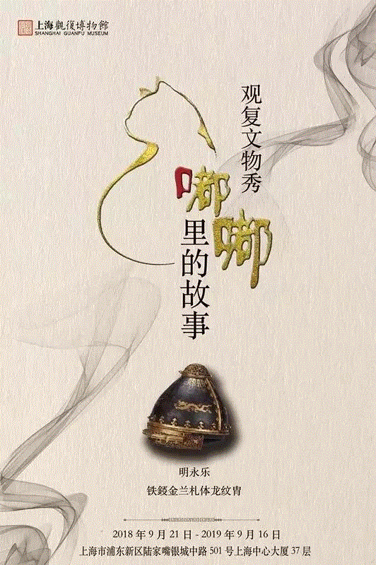 【江浙沪】国庆期间有什么好看的展览?,江浙沪,文物,书画,藏品,古代,龙美术馆,彦涵,博物馆,文献,任仁发