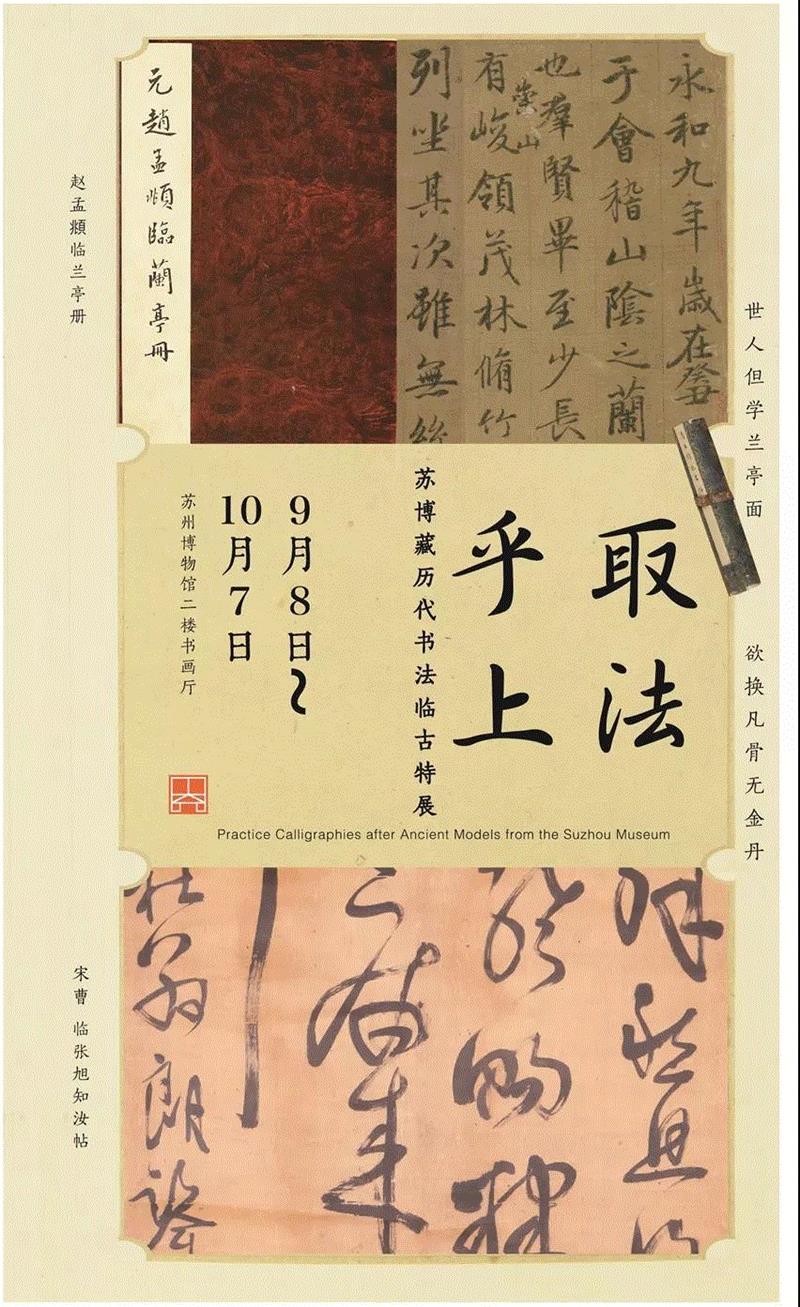 【江浙沪】国庆期间有什么好看的展览?,江浙沪,文物,书画,藏品,古代,龙美术馆,彦涵,博物馆,文献,任仁发