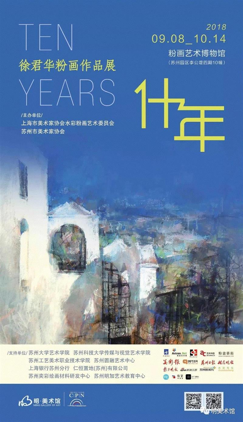 【江浙沪】国庆期间有什么好看的展览?,江浙沪,文物,书画,藏品,古代,龙美术馆,彦涵,博物馆,文献,任仁发