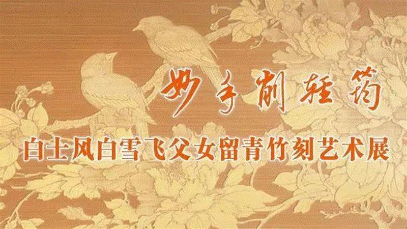 【江浙沪】国庆期间有什么好看的展览?,江浙沪,文物,书画,藏品,古代,龙美术馆,彦涵,博物馆,文献,任仁发