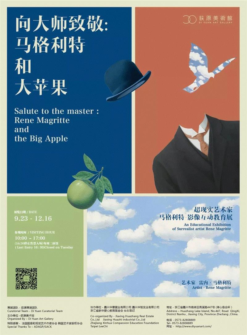 【江浙沪】国庆期间有什么好看的展览?,江浙沪,文物,书画,藏品,古代,龙美术馆,彦涵,博物馆,文献,任仁发