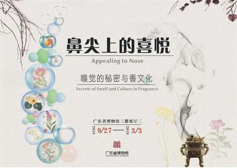 【珠三角】国庆期间有什么好看的展览?,珠三角,文物,通草,水彩画,方成,白瓷,广东省博物馆,关山月,华人,藏品