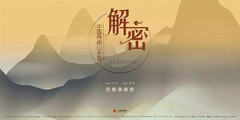 【珠三角】国庆期间有什么好看的展览?,珠三角,文物,通草,水彩画,方成,白瓷,广东省博物馆,关山月,华人,藏品