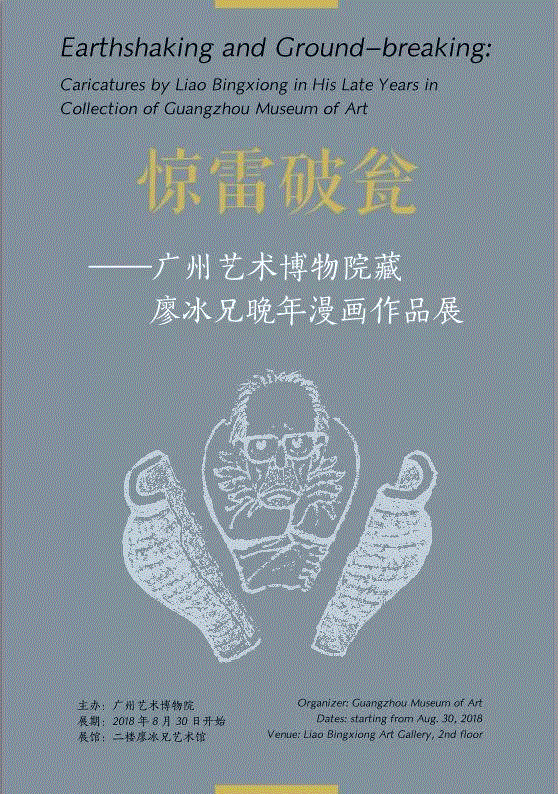 【珠三角】国庆期间有什么好看的展览?,珠三角,文物,通草,水彩画,方成,白瓷,广东省博物馆,关山月,华人,藏品