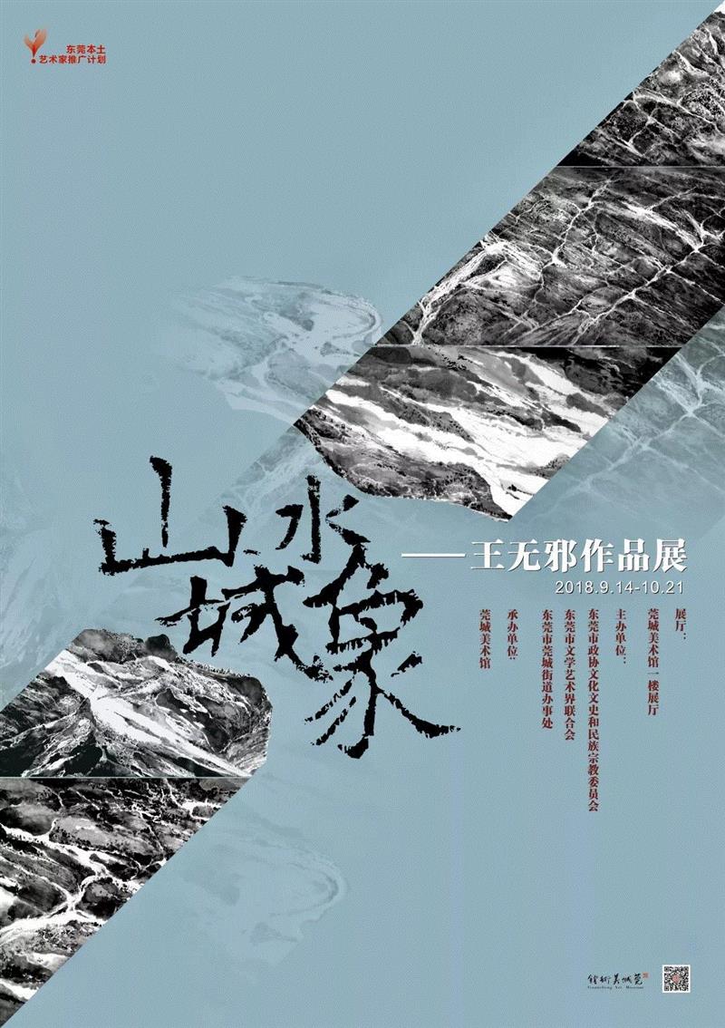 【珠三角】国庆期间有什么好看的展览?,珠三角,文物,通草,水彩画,方成,白瓷,广东省博物馆,关山月,华人,藏品