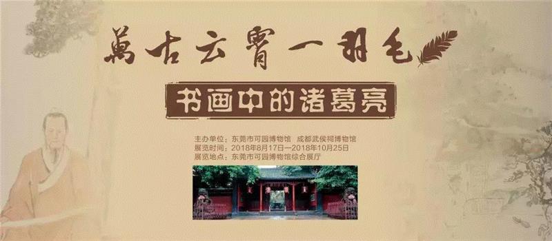 【珠三角】国庆期间有什么好看的展览?,珠三角,文物,通草,水彩画,方成,白瓷,广东省博物馆,关山月,华人,藏品