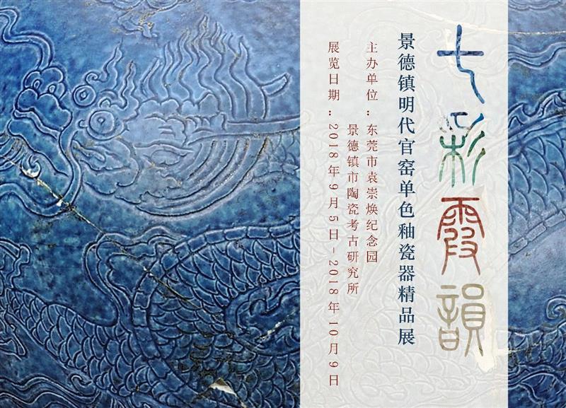 【珠三角】国庆期间有什么好看的展览?,珠三角,文物,通草,水彩画,方成,白瓷,广东省博物馆,关山月,华人,藏品