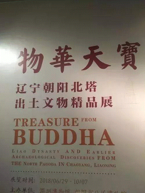 【珠三角】国庆期间有什么好看的展览?,珠三角,文物,通草,水彩画,方成,白瓷,广东省博物馆,关山月,华人,藏品