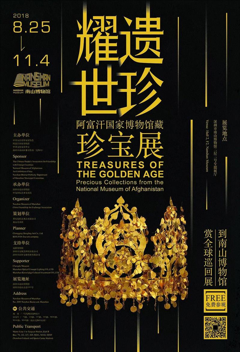 【珠三角】国庆期间有什么好看的展览?,珠三角,文物,通草,水彩画,方成,白瓷,广东省博物馆,关山月,华人,藏品
