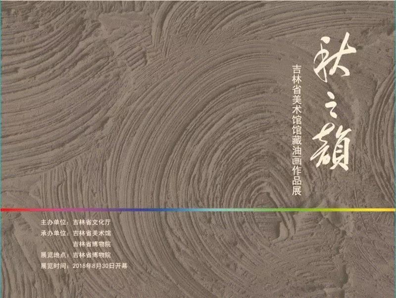 【全国其他】国庆期间有什么好看的展览?,文物,书画,古代,民族,人物,安徽博物院,绘画,养心殿,服饰,师生